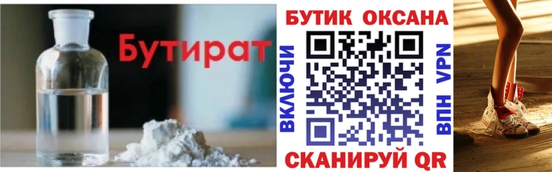 kraken рабочий сайт Катав-Ивановск БУТИРАТ 1.4BDO