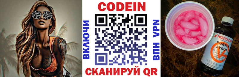 Кодеин напиток Lean (лин)  Катав-Ивановск 