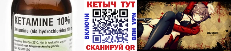 Кетамин VHQ  где можно купить наркотик  Катав-Ивановск 